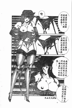 Page 173 of Shirikodama 3