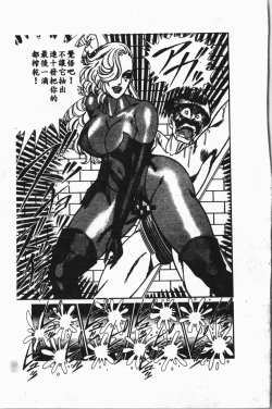 Page 184 of Shirikodama 3