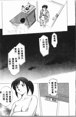 Page 22 of Shirikodama 3