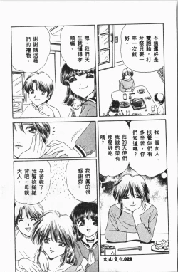 Page 28 of Shirikodama 3