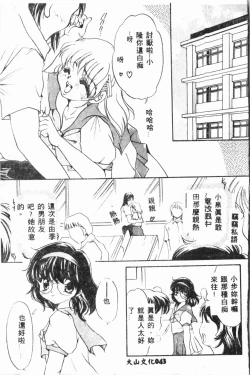 Page 42 of Shirikodama 3