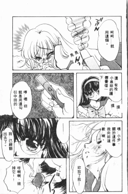 Page 50 of Shirikodama 3