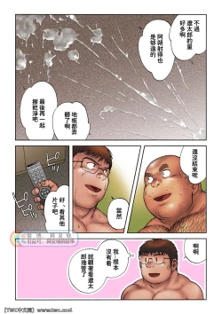 Page 10 of Danshi Koukousei Weightlifter Taikai-go no Hotel de no Aoi Yoru