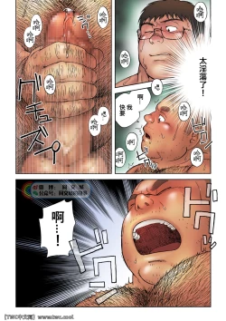 Page 7 of Danshi Koukousei Weightlifter Taikai-go no Hotel de no Aoi Yoru