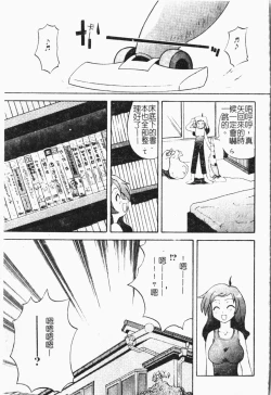 Page 132 of Kindan!! Boshi Ingi 3