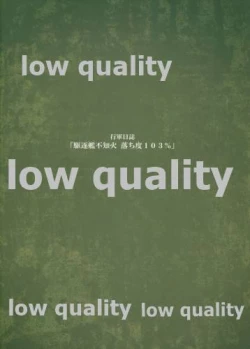 Page 14 of Ochido 103%