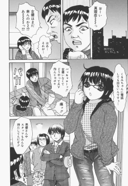 Page 70 of Bloomer Kyou no Uta