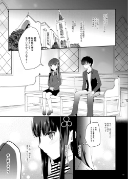 Page 4 of Hifumi-chan Eigyou Hon