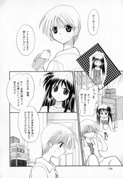 Page 135 of Maple Fool Days