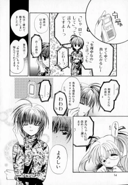 Page 15 of Maple Fool Days