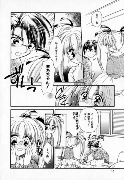 Page 17 of Maple Fool Days