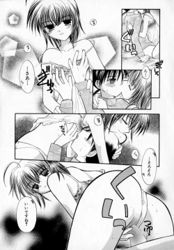 Page 38 of Maple Fool Days