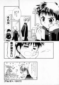 Page 51 of Maple Fool Days