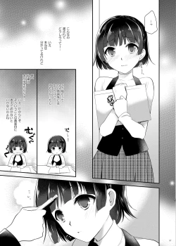 Page 4 of Oshiete Makoto-sama