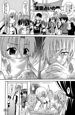 Page 20 of Asymetrique