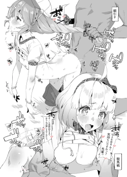 Page 2 of Nakayoshi Bu de Seigakusai