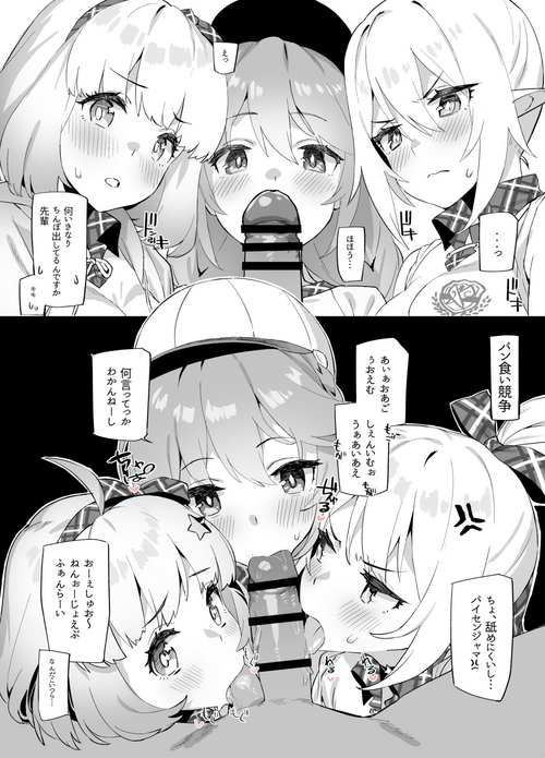 Download Nakayoshi Bu de Seigakusai