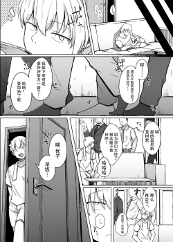 Page 28 of Boku wa Tomodachi no Imouto o Kane de Katta | 关于我花钱嫖下朋友的妹妹