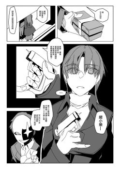 Page 8 of APATE VORE RE: