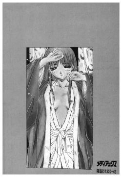 Page 182 of Itazura | Mischief