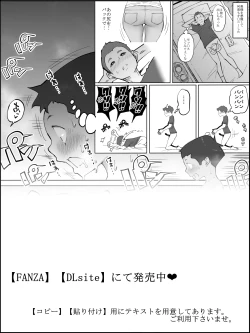 Page 200 of Boku ni Harem SeFri ga Dekita Riyuu