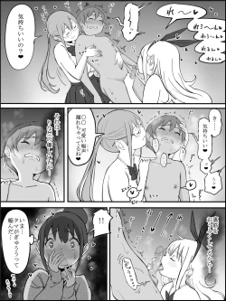 Page 75 of Boku ni Harem SeFri ga Dekita Riyuu