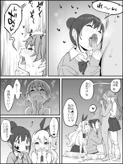 Page 82 of Boku ni Harem SeFri ga Dekita Riyuu