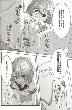 Page 16 of Hideyoshi no Hokentaiiku