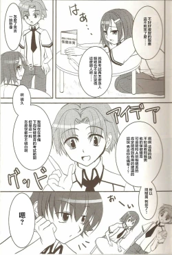 Page 5 of Hideyoshi no Hokentaiiku