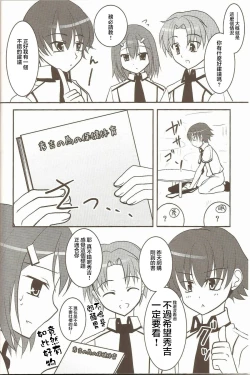 Page 6 of Hideyoshi no Hokentaiiku