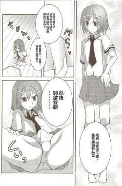 Page 8 of Hideyoshi no Hokentaiiku