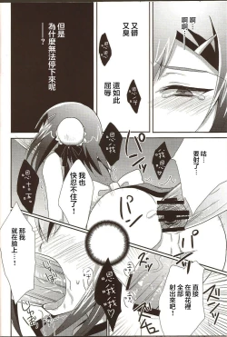 Page 14 of Hideyoshi Director's Cut