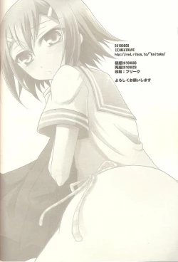 Page 18 of Baka mo Tooseba Otoko da ze!