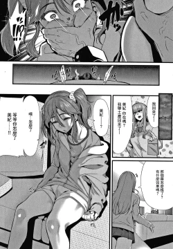 Page 6 of Can't escape