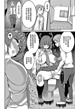 Page 4 of Ippai Taberu Kimi ga Suki