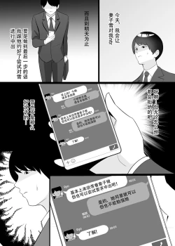Page 5 of Boku no Tsuma to Nete Kudasai