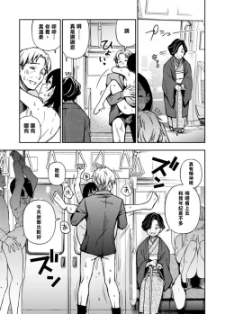 Page 5 of Sex Yuusen Sharyou