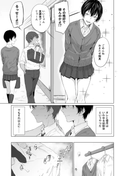 Page 4 of "Konna no, Mou Manko da yo..." Osananajimi no Gokubuto Chinpo de Josou Mesuiki o Oshiekomareta Boku