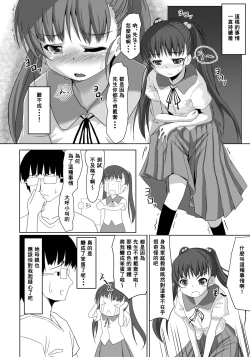 Page 28 of Sensei! Tokubetsu Jisshuu Shimasho!