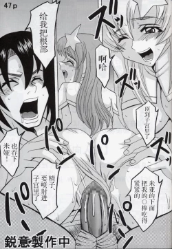 Page 49 of COSMIC BREED 5