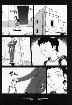 Page 21 of Mayonaka no Hentai