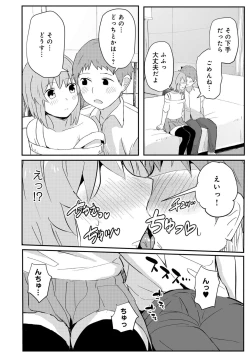 Page 124 of Otokonoko de Mesuiki Taiken!? Icha Love, Ganborare Tengoku