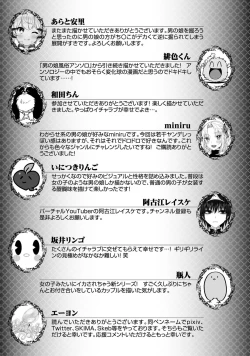 Page 129 of Otokonoko de Mesuiki Taiken!? Icha Love, Ganborare Tengoku