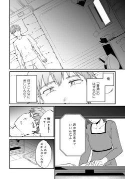 Page 18 of Otokonoko de Mesuiki Taiken!? Icha Love, Ganborare Tengoku