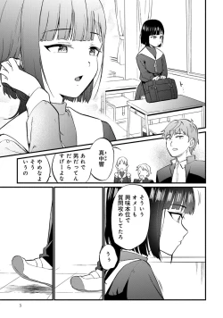 Page 7 of Otokonoko de Mesuiki Taiken!? Icha Love, Ganborare Tengoku
