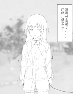 Page 17 of selfbondage girl 2