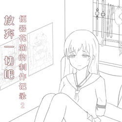 Page 1 of selfbondage girl 2