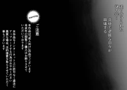 Page 2 of Seiheki Kaiaku Noukai Training