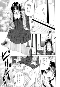 Page 112 of Machikado Pheromone