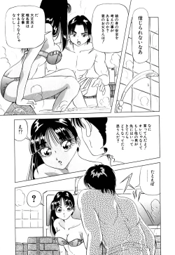 Page 124 of Machikado Pheromone